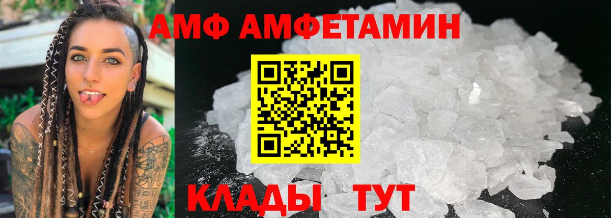 АМФ 98%  Вход с VPN  Ишимбай 