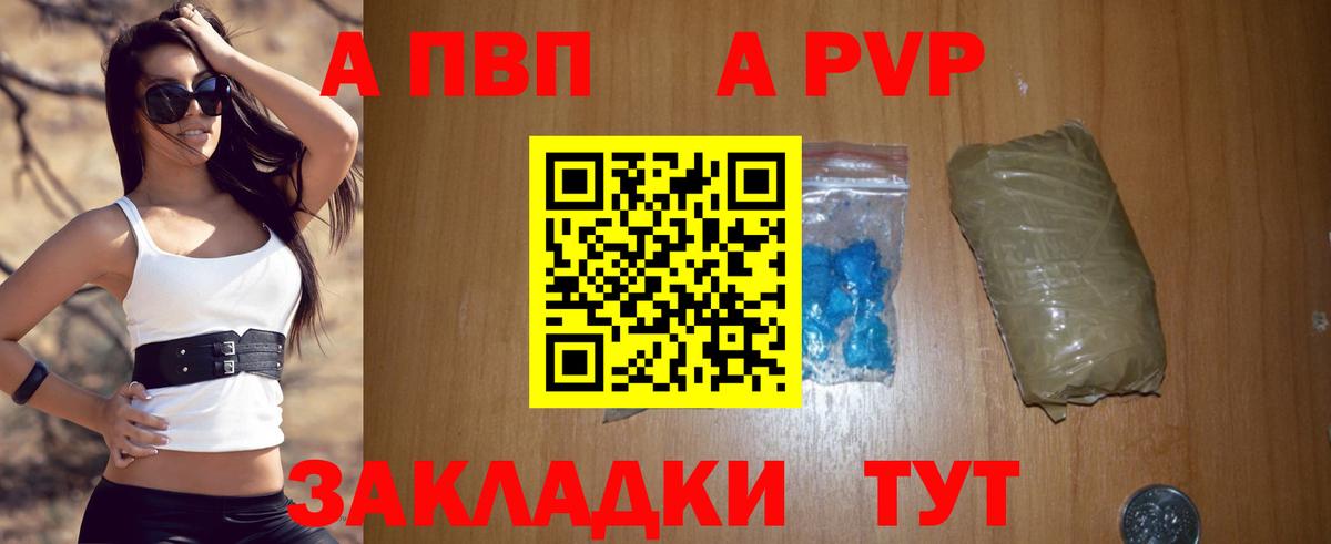 APVP крисы CK Ишимбай
