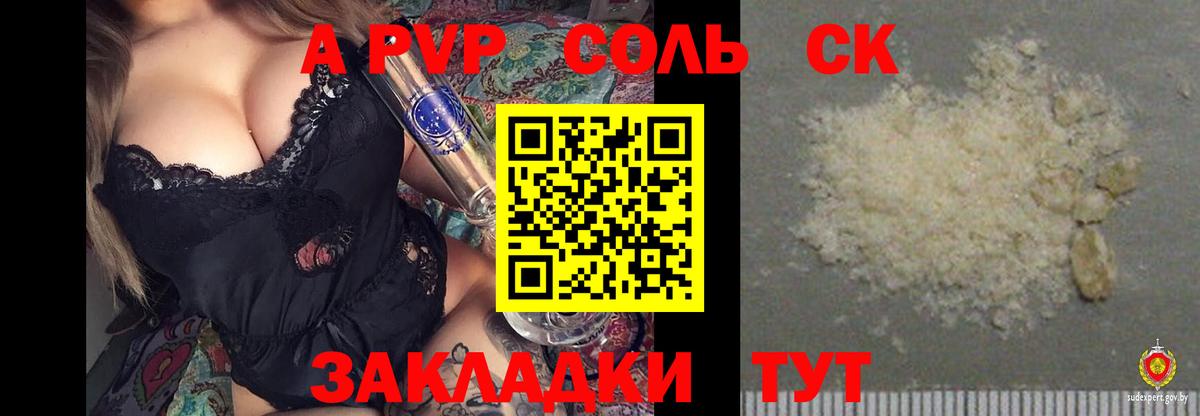A-PVP VHQ  Alfa_PVP кристаллы  Alfa_PVP  Alpha-PVP СК КРИС  Вход с VPN  Ишимбай 