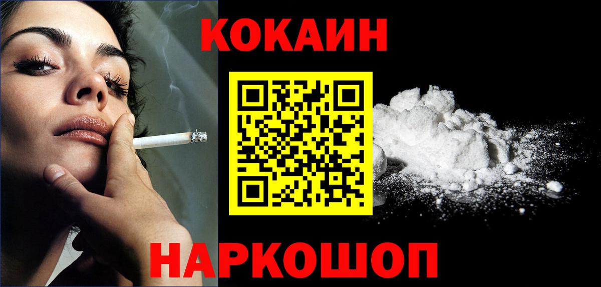 Ишимбай  Cocaine 99%  Вход с VPN  Кокаин Колумбийский 