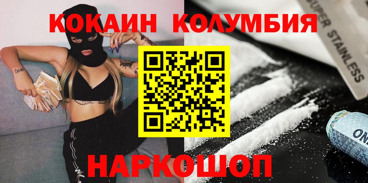 КОКАИН 99% Ишимбай