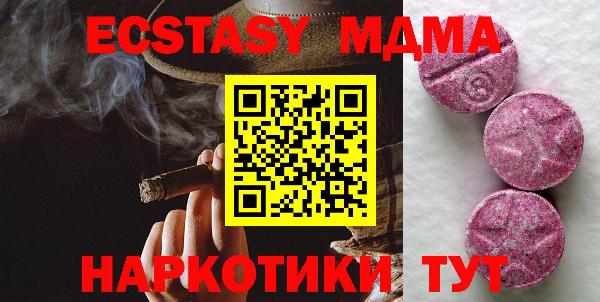 ЭКСТАЗИ XTC Ишимбай