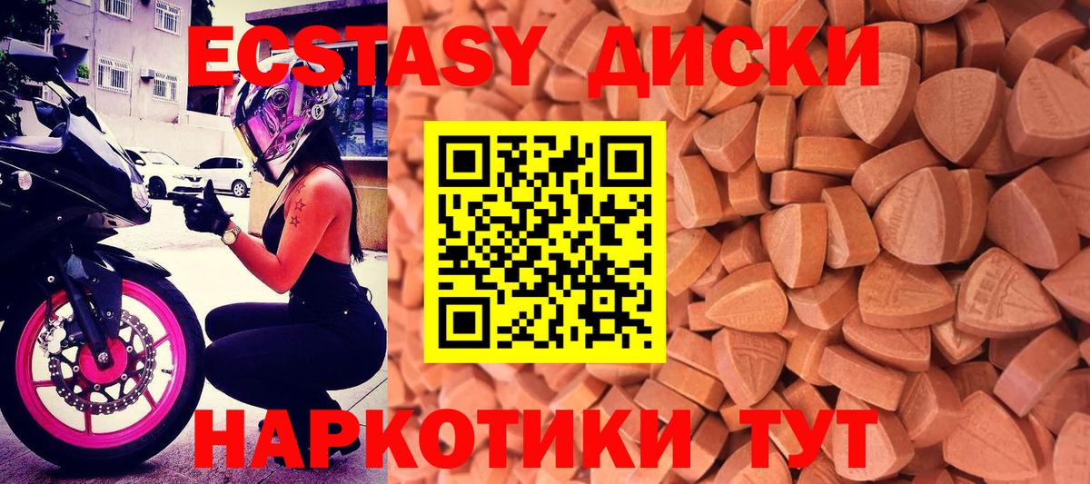 Ишимбай  Ecstasy  Вход с VPN  ЭКСТАЗИ круглые  ЭКСТАЗИ таблы 