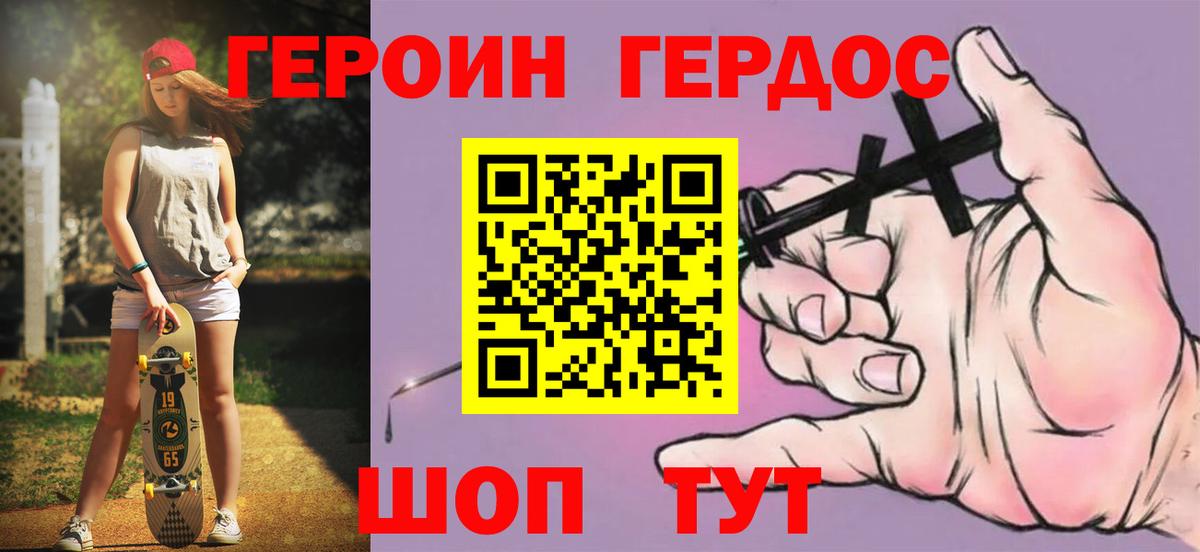 ГЕРОИН VHQ  Вход с VPN  ГЕРОИН  Ишимбай 