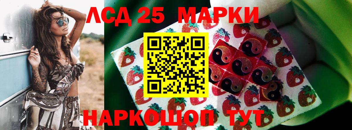 ЛСД экстази кислота Ишимбай