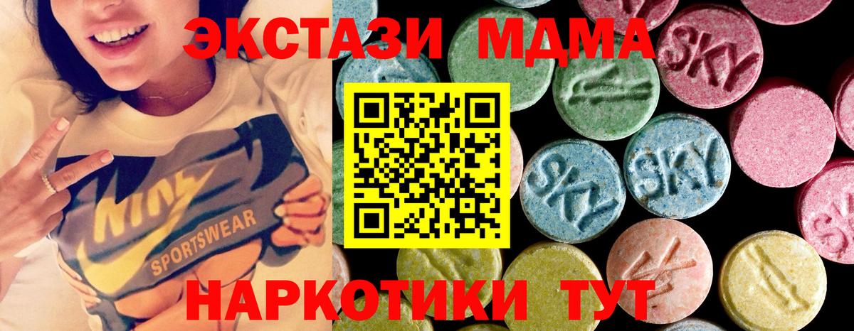 МДМА crystal Ишимбай