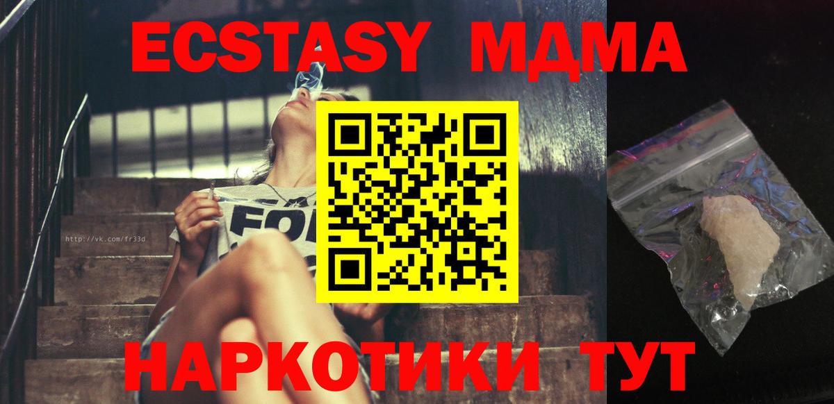 MDMA crystal  Вход с VPN  Ишимбай  МДМА Molly 