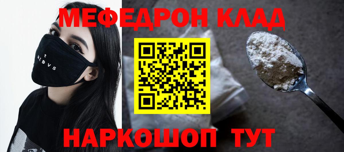 Мефедрон  Ишимбай