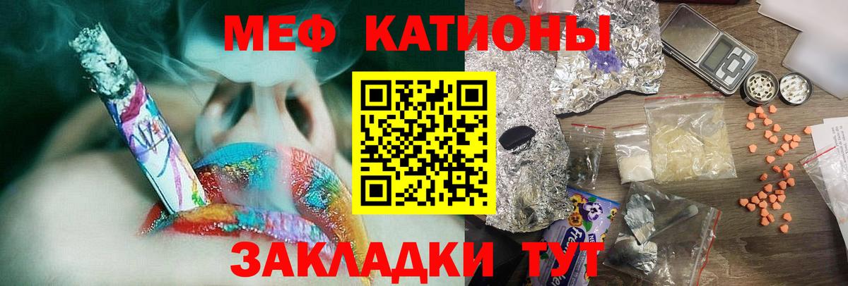 Мефедрон 4 MMC  Меф mephedrone  Меф  Мефедрон  Ишимбай  Вход с VPN 