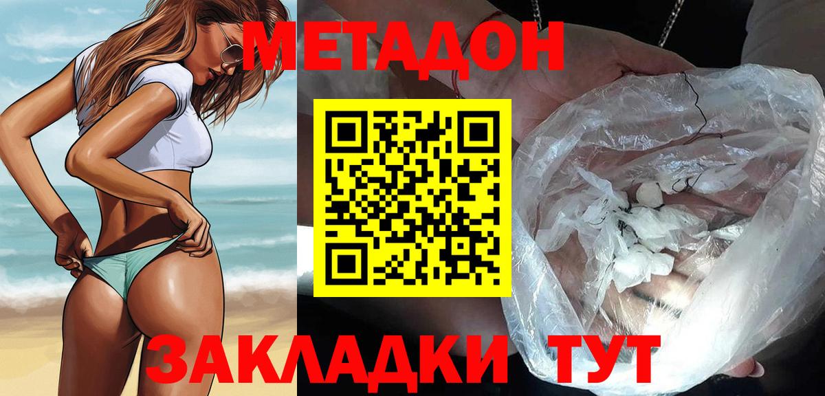МЕТАДОН мёд  Вход с VPN  hydra как войти  Метадон кристалл  Ишимбай 