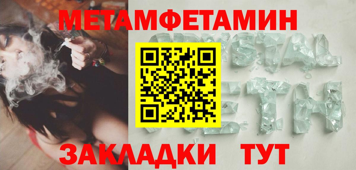 МЕТАМФЕТАМИН мет Ишимбай