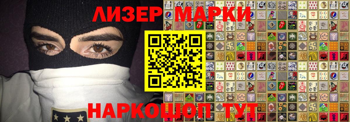 Наркотические марки  Марки N-bome 1,5мг  Вход с VPN  Ишимбай 