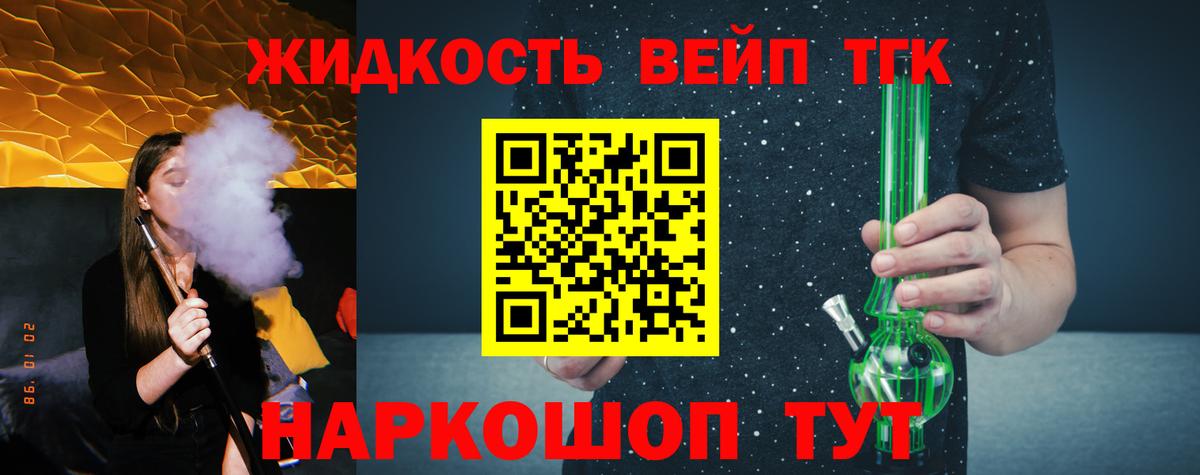 ТГК THC oil  Вход с VPN  Ишимбай 
